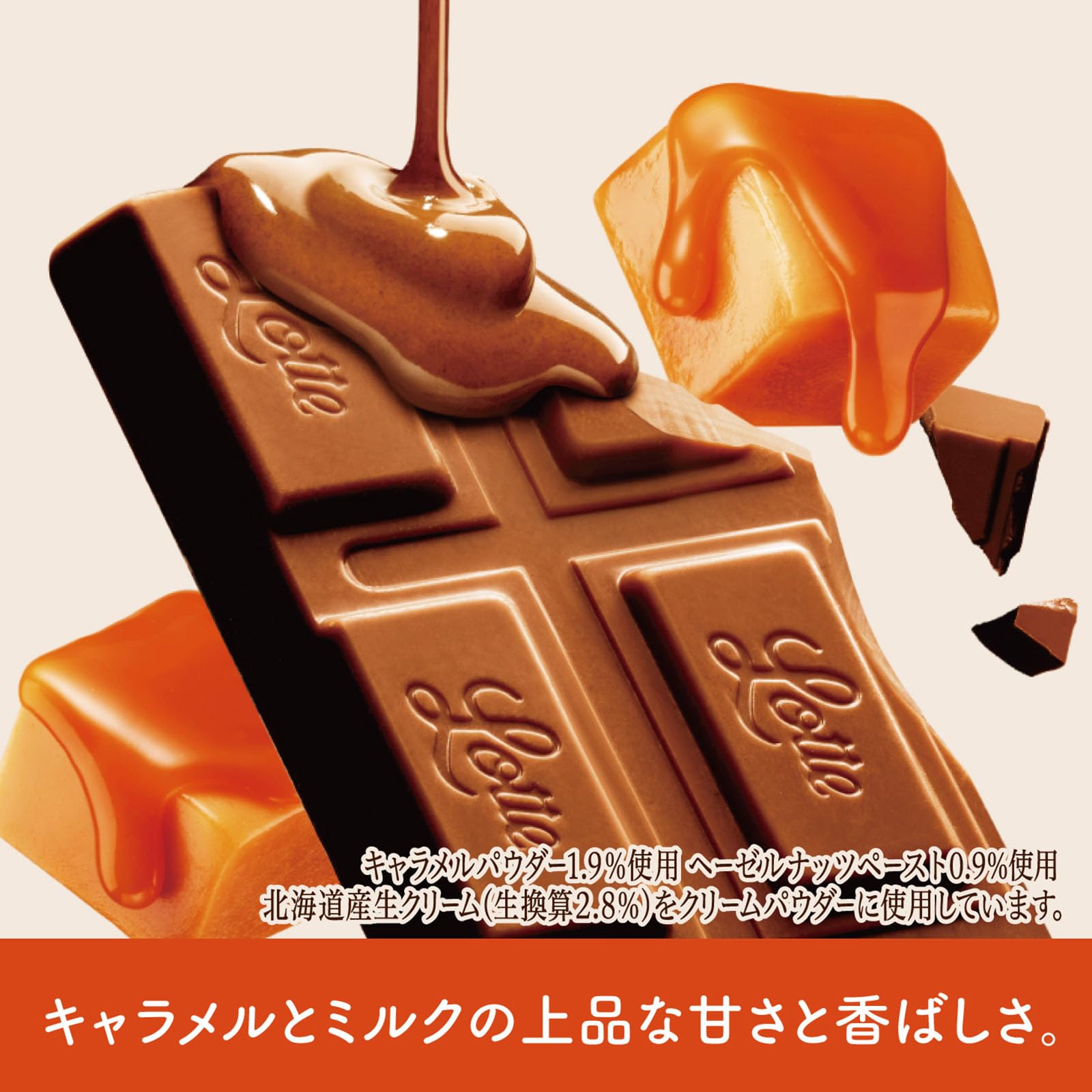 サフランロッテ プレミアムガーナ キャラメルミルク 70g 40箱 Amazon | ロッテ プレミアムガーナ キャラメルミルク 70g×10個